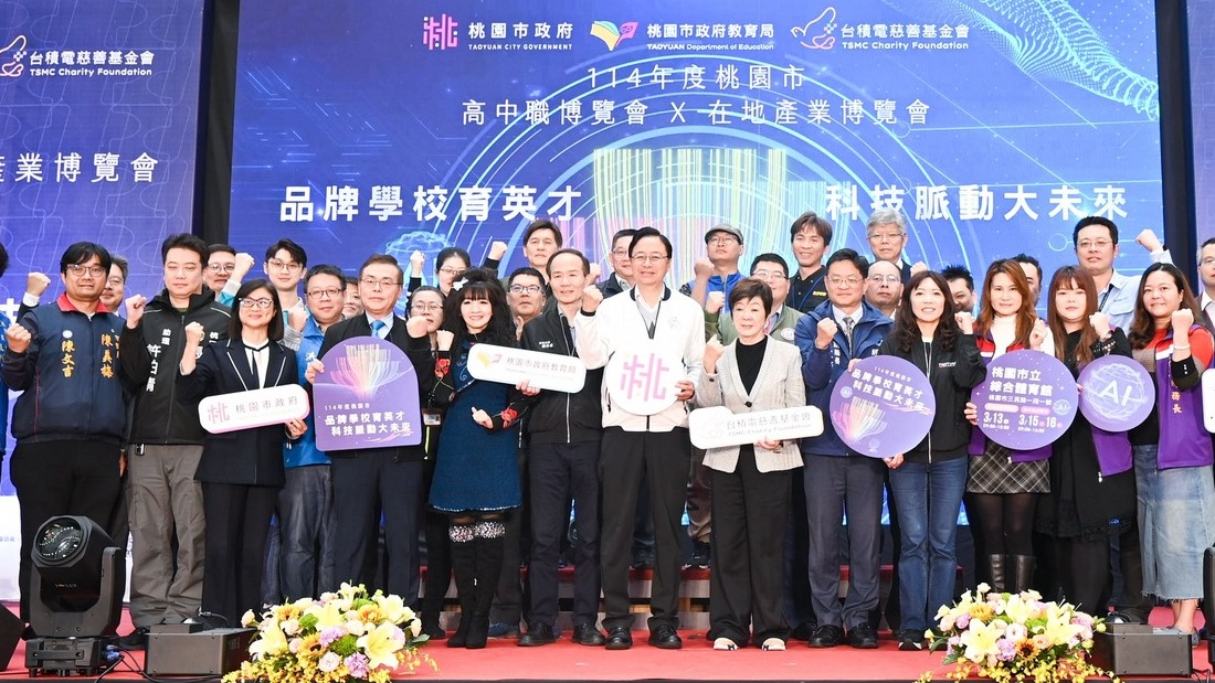 Taoyuan Local Industry Expo 2025